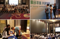 6月24日丰信公司以“聚合丰信 共寻发展”为主题的二级市场经销商会在万达文华酒店举办。